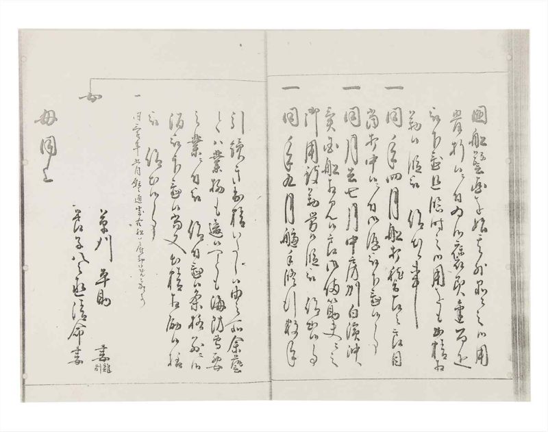 諸士系譜　巻之147　た之部23 - ページ 29