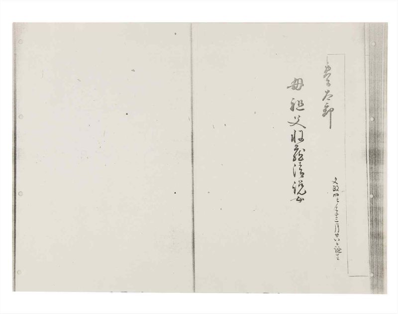 諸士系譜　巻之147　た之部23 - ページ 30