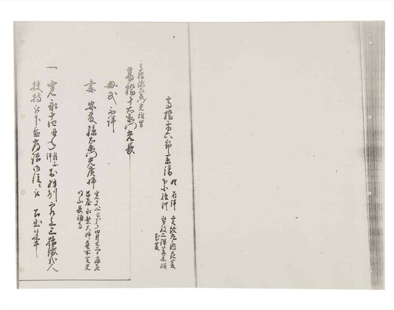 諸士系譜　巻之147　た之部23 - ページ 31