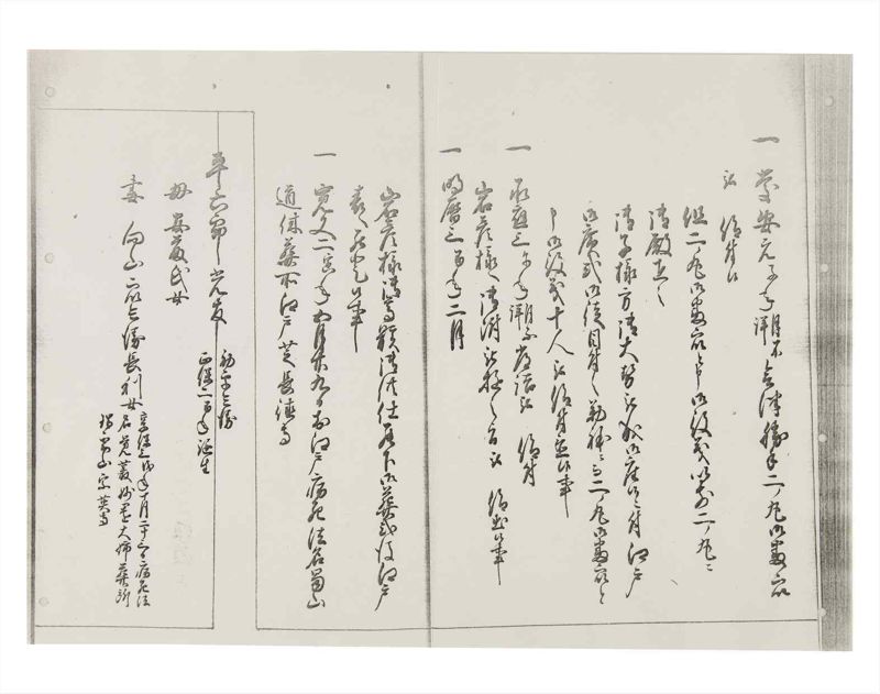諸士系譜　巻之147　た之部23 - ページ 32