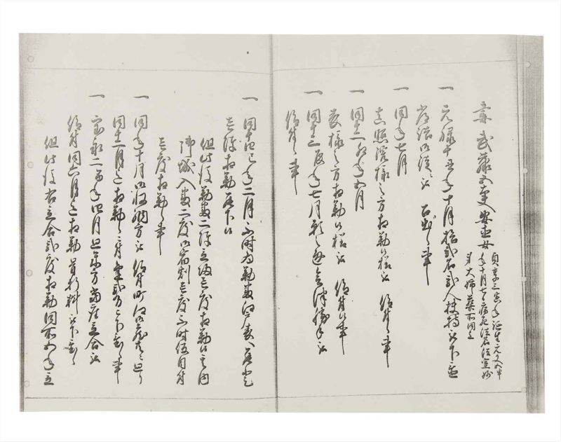 諸士系譜　巻之147　た之部23 - ページ 34