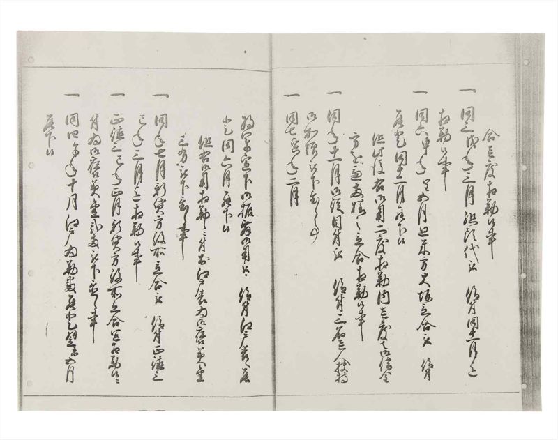 諸士系譜　巻之147　た之部23 - ページ 35