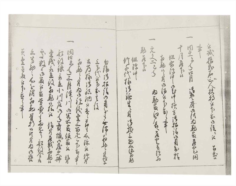 諸士系譜　巻之147　た之部23 - ページ 37