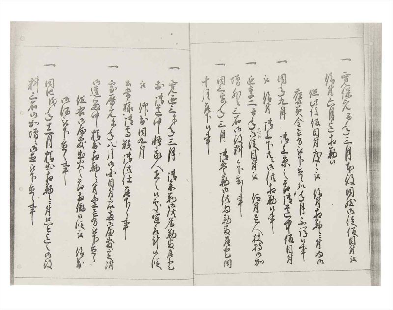 諸士系譜　巻之147　た之部23 - ページ 38