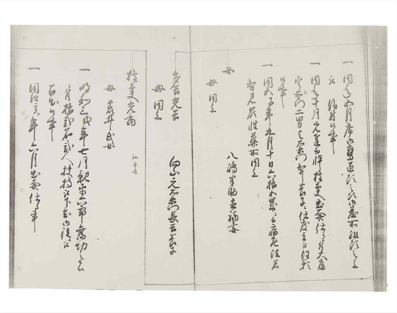 諸士系譜　巻之147　た之部23 - ページ 40