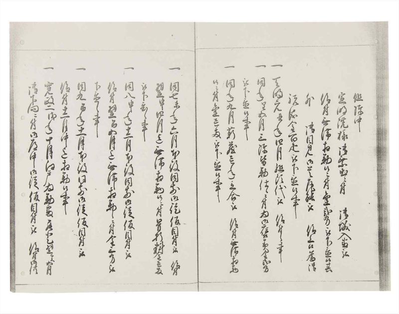 諸士系譜　巻之147　た之部23 - ページ 42