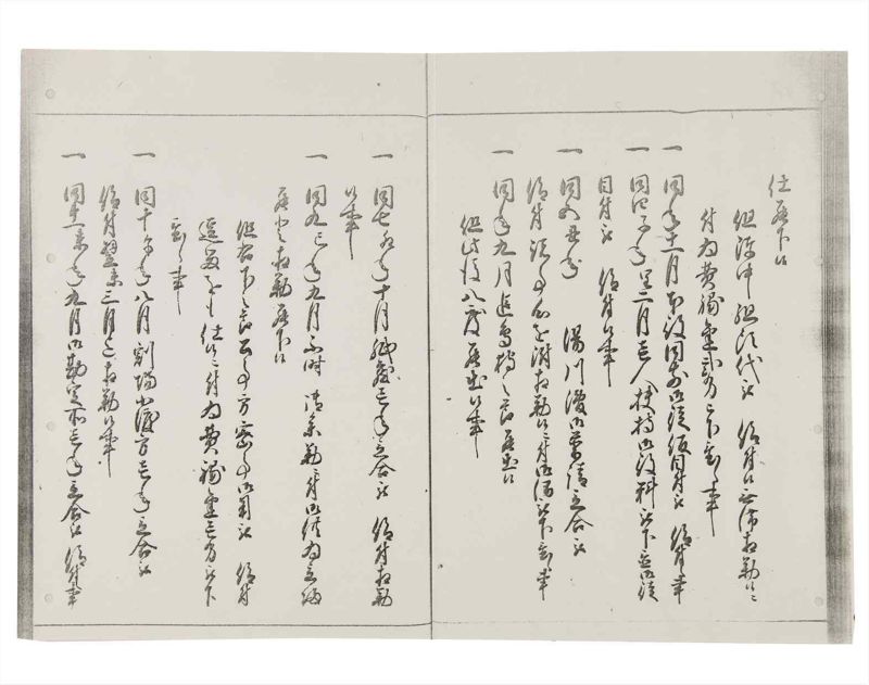 諸士系譜　巻之147　た之部23 - ページ 43