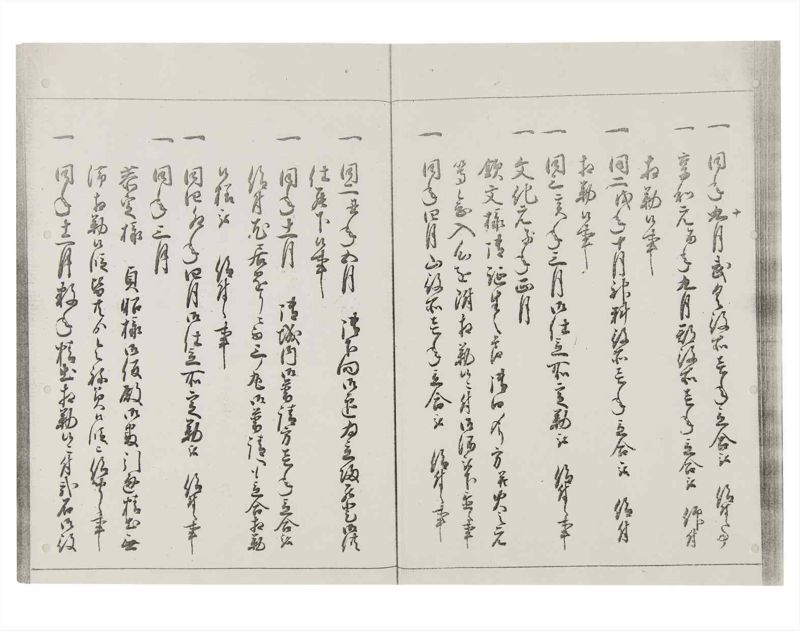 諸士系譜　巻之147　た之部23 - ページ 44
