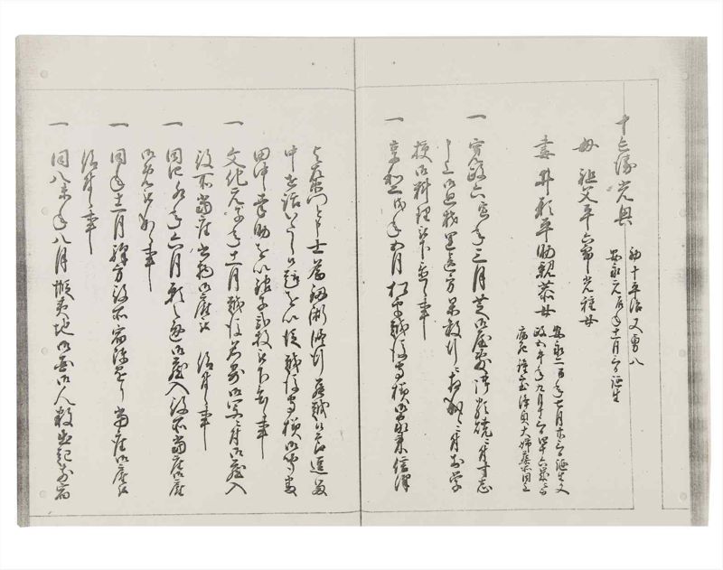 諸士系譜　巻之147　た之部23 - ページ 47
