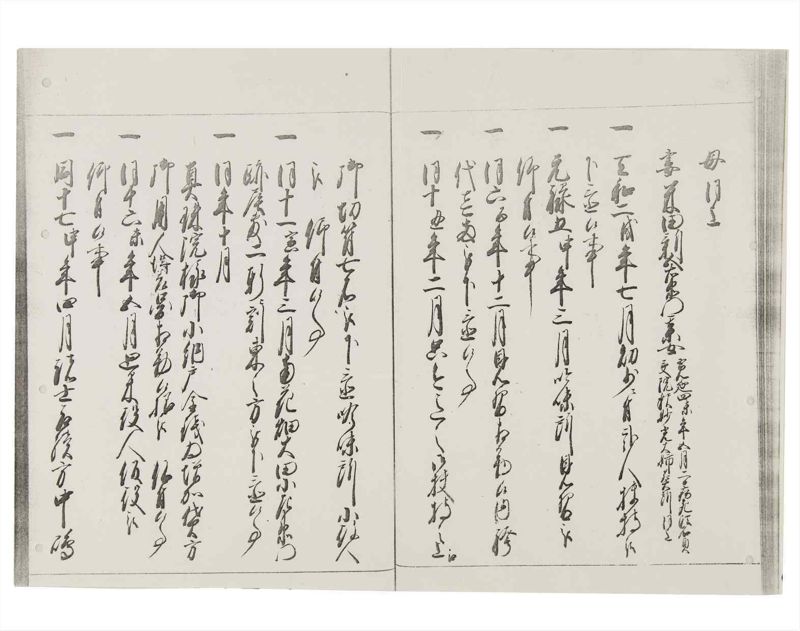 諸士系譜　巻之147　た之部23 - ページ 51