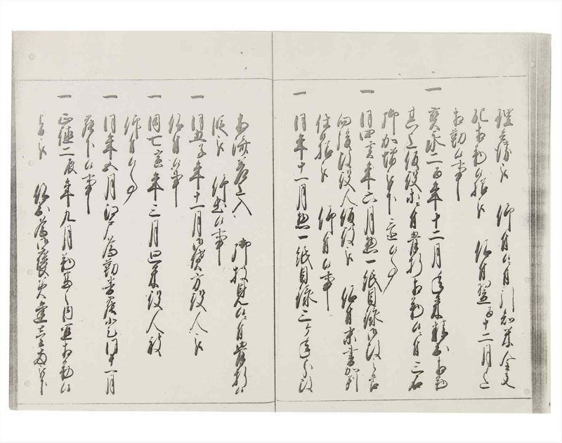 諸士系譜　巻之147　た之部23 - ページ 52
