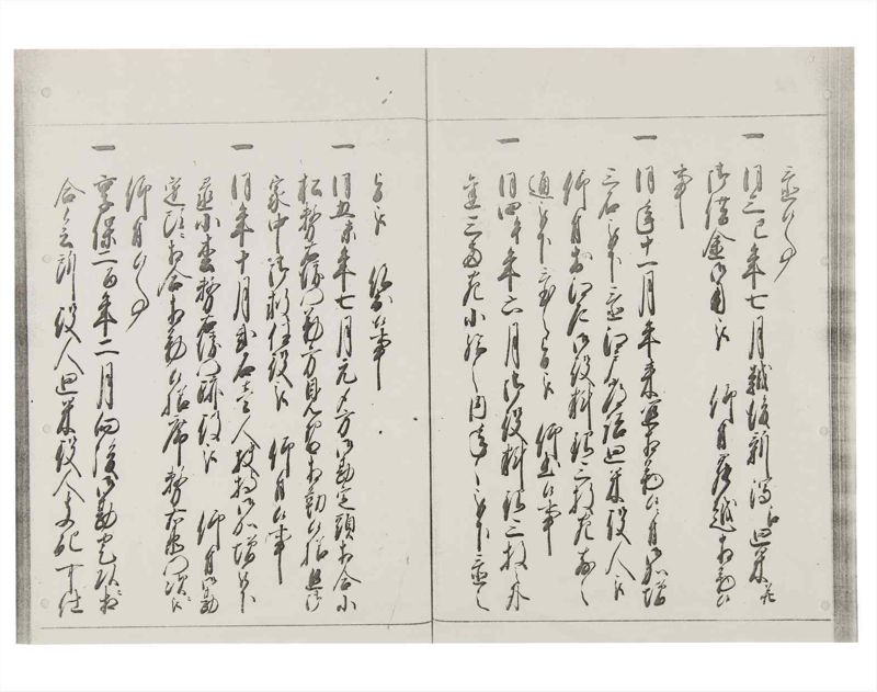 諸士系譜　巻之147　た之部23 - ページ 53