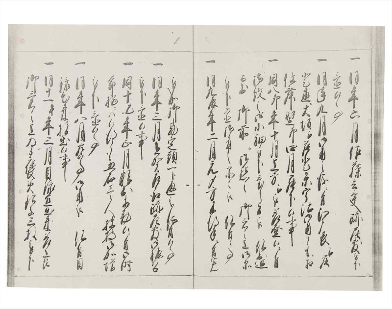 諸士系譜　巻之147　た之部23 - ページ 55