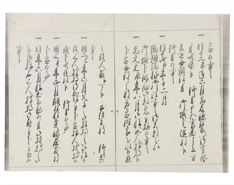 諸士系譜　巻之147　た之部23 - ページ 56
