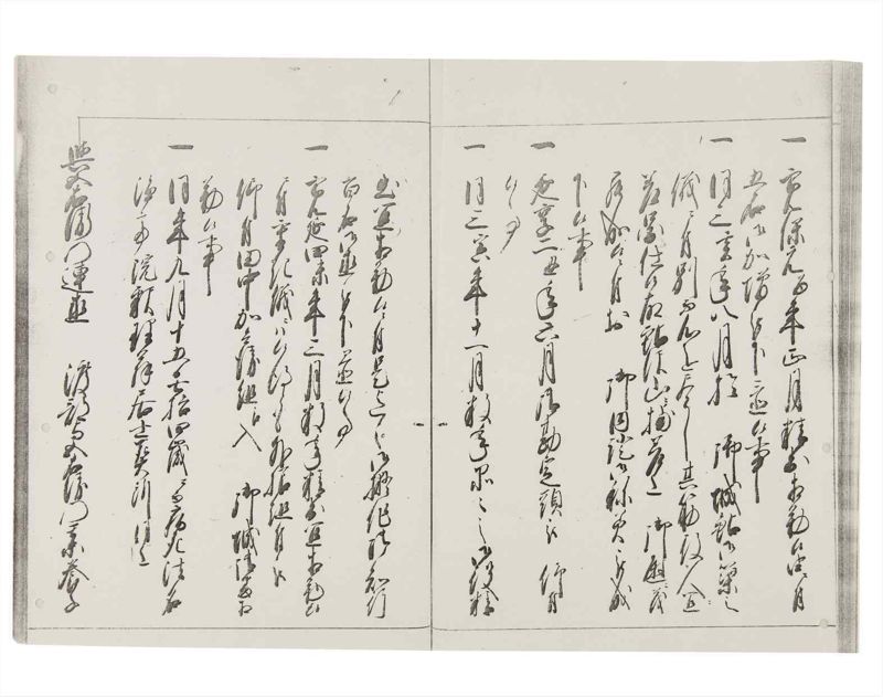 諸士系譜　巻之147　た之部23 - ページ 57