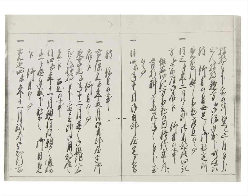 諸士系譜　巻之147　た之部23 - ページ 59
