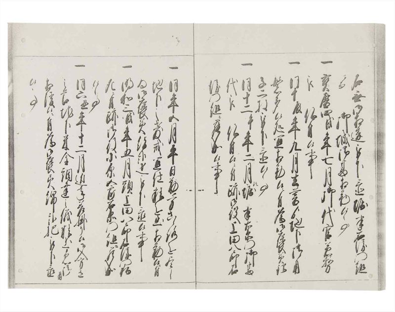 諸士系譜　巻之147　た之部23 - ページ 60