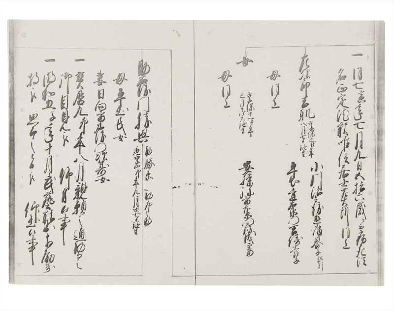 諸士系譜　巻之147　た之部23 - ページ 61