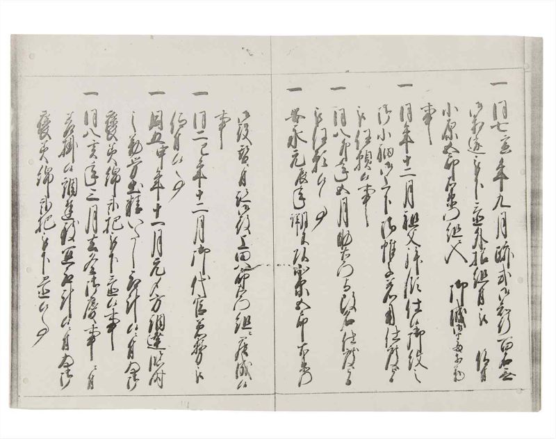諸士系譜　巻之147　た之部23 - ページ 62