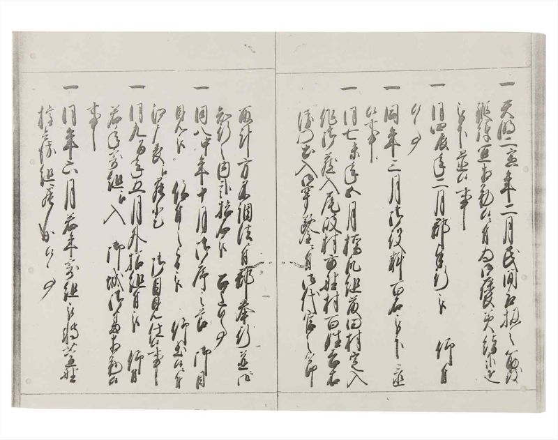 諸士系譜　巻之147　た之部23 - ページ 63