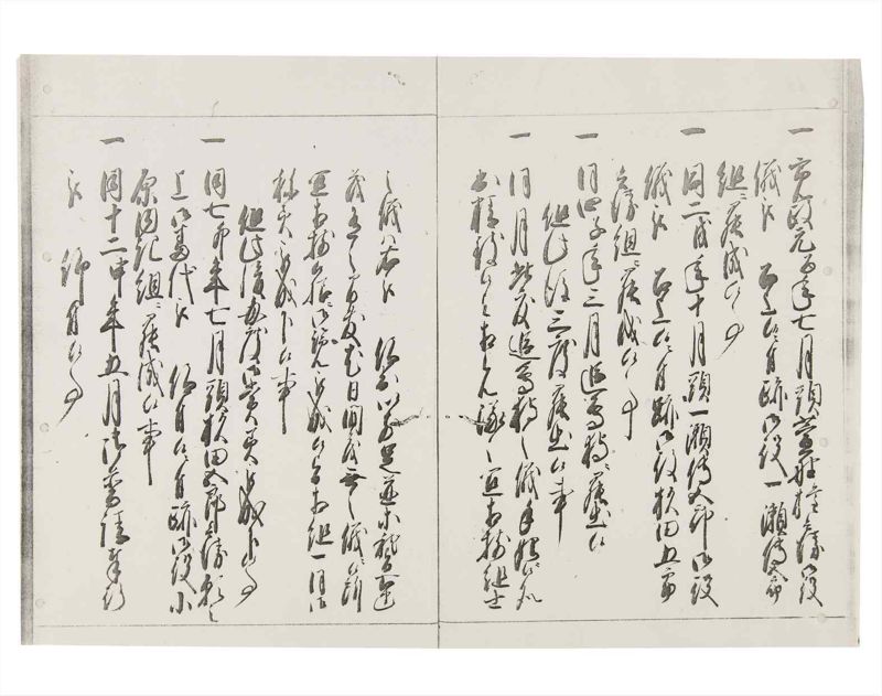諸士系譜　巻之147　た之部23 - ページ 64