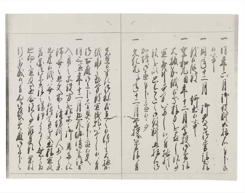 諸士系譜　巻之147　た之部23 - ページ 65