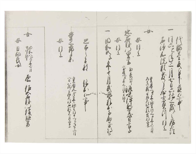 諸士系譜　巻之147　た之部23 - ページ 66