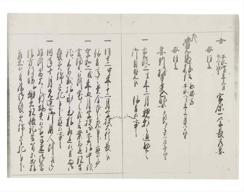 諸士系譜　巻之147　た之部23 - ページ 67