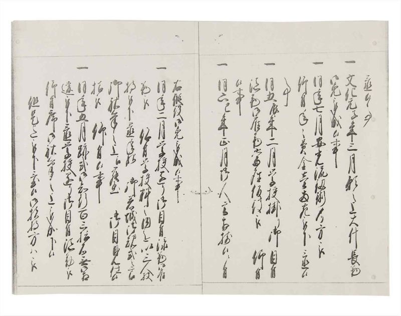 諸士系譜　巻之147　た之部23 - ページ 68