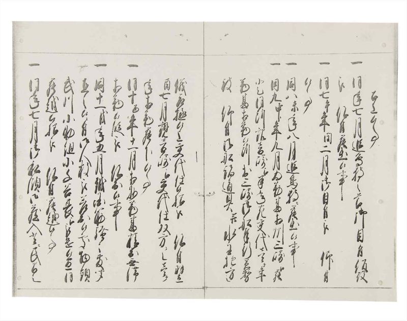 諸士系譜　巻之147　た之部23 - ページ 69