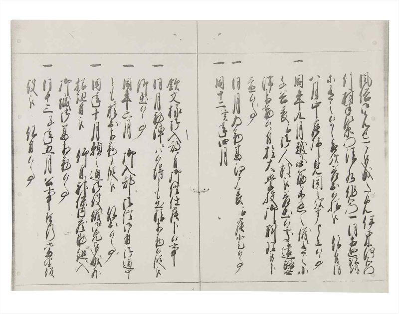 諸士系譜　巻之147　た之部23 - ページ 70