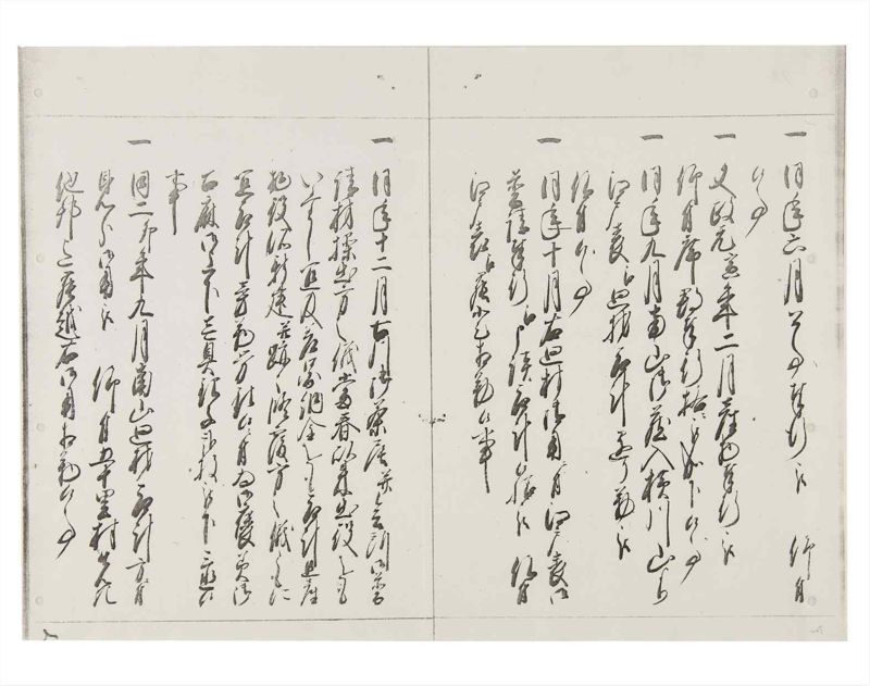 諸士系譜　巻之147　た之部23 - ページ 71