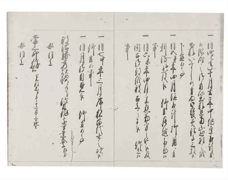 諸士系譜　巻之147　た之部23 - ページ 72