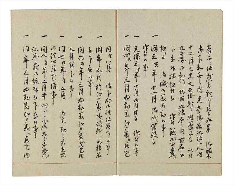 諸士系譜　巻之149　そ之部2 - ページ 5