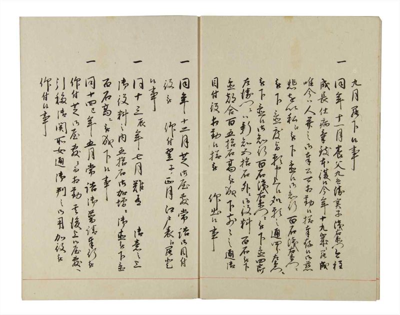 諸士系譜　巻之149　そ之部2 - ページ 6