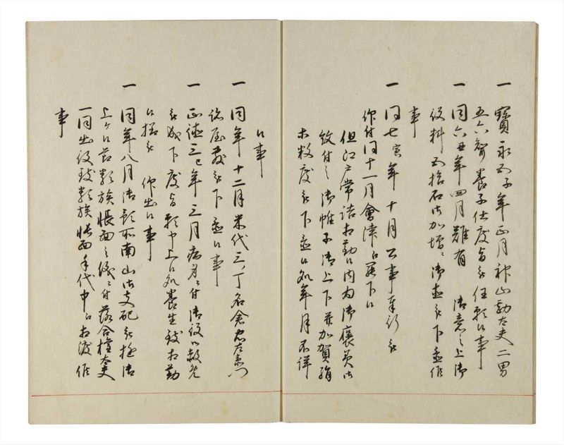 諸士系譜　巻之149　そ之部2 - ページ 7