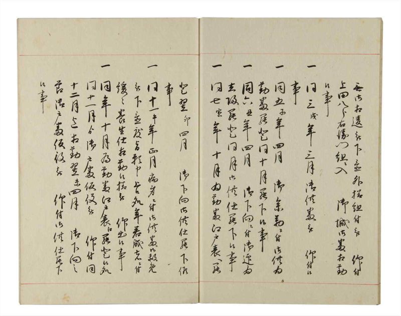 諸士系譜　巻之149　そ之部2 - ページ 9