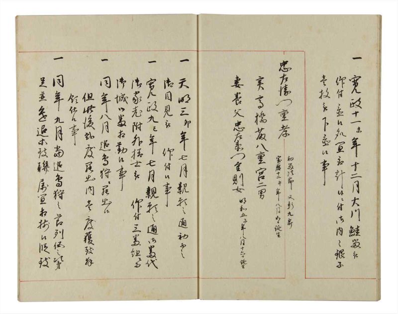 諸士系譜　巻之149　そ之部2 - ページ 16