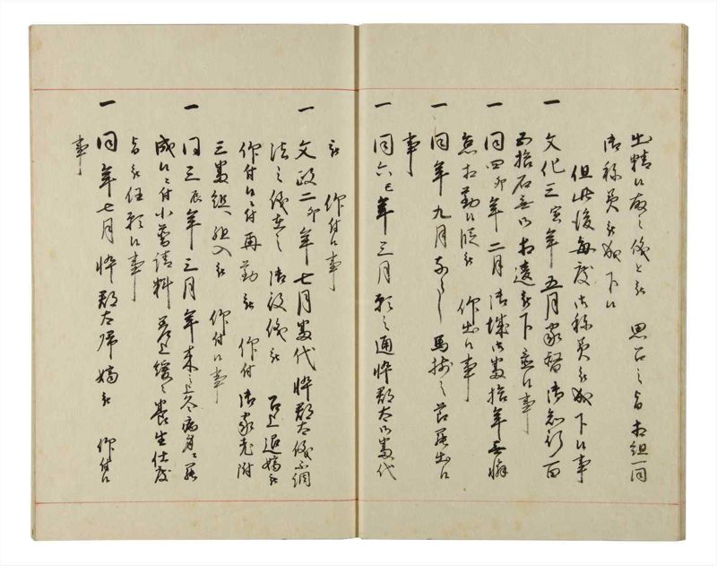 諸士系譜　巻之149　そ之部2 - ページ 17
