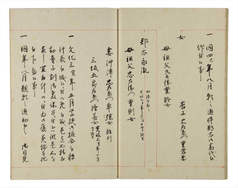 諸士系譜　巻之149　そ之部2 - ページ 18