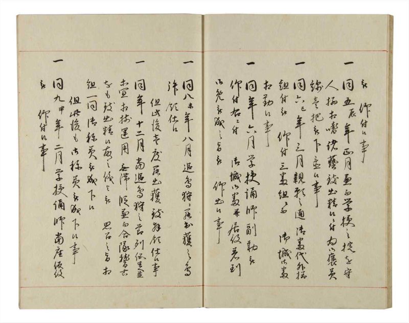 諸士系譜　巻之149　そ之部2 - ページ 19