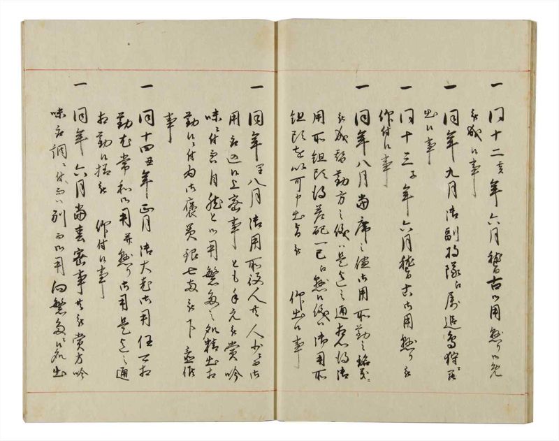 諸士系譜　巻之149　そ之部2 - ページ 21