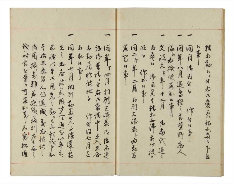 諸士系譜　巻之149　そ之部2 - ページ 22