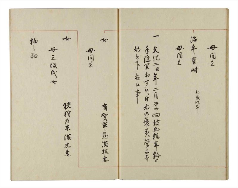諸士系譜　巻之149　そ之部2 - ページ 24