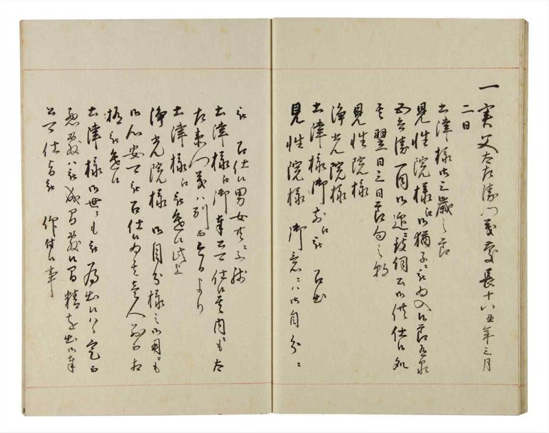 諸士系譜　巻之149　そ之部2 - ページ 28