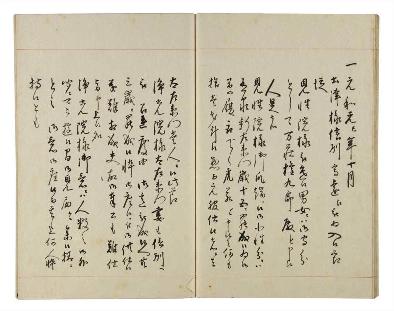 諸士系譜　巻之149　そ之部2 - ページ 29