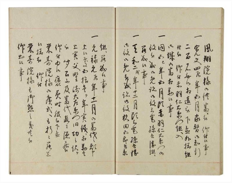 諸士系譜　巻之149　そ之部2 - ページ 32