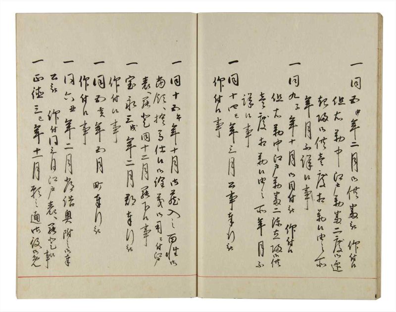 諸士系譜　巻之149　そ之部2 - ページ 34