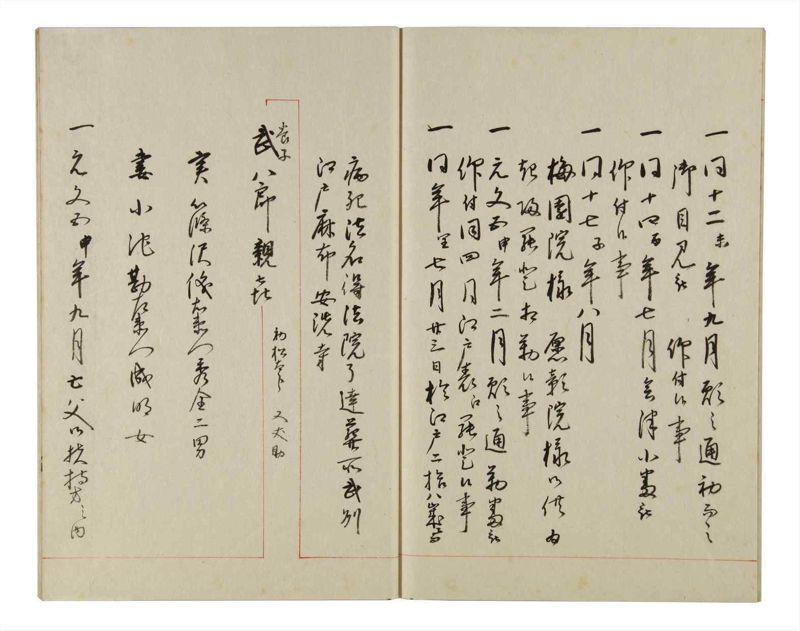 諸士系譜　巻之149　そ之部2 - ページ 37