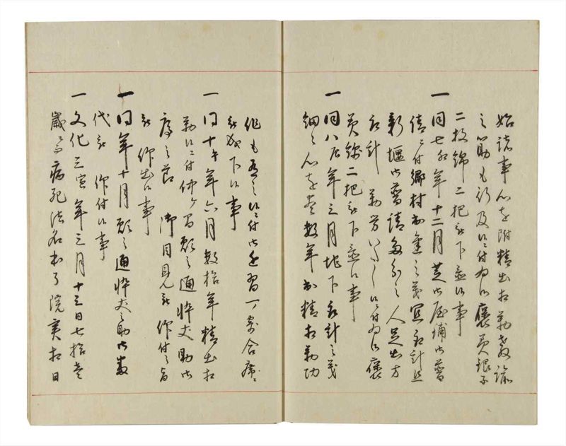 諸士系譜　巻之149　そ之部2 - ページ 40